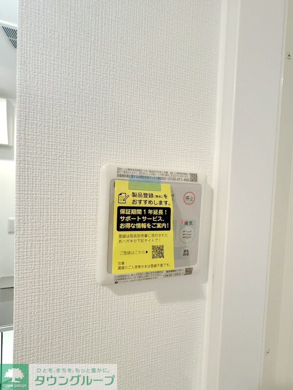 設備(設備)
