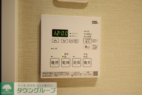 設備(設備)
