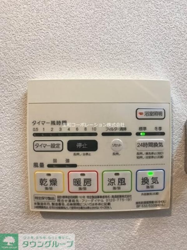 設備