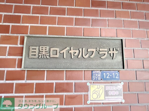 その他(庭)