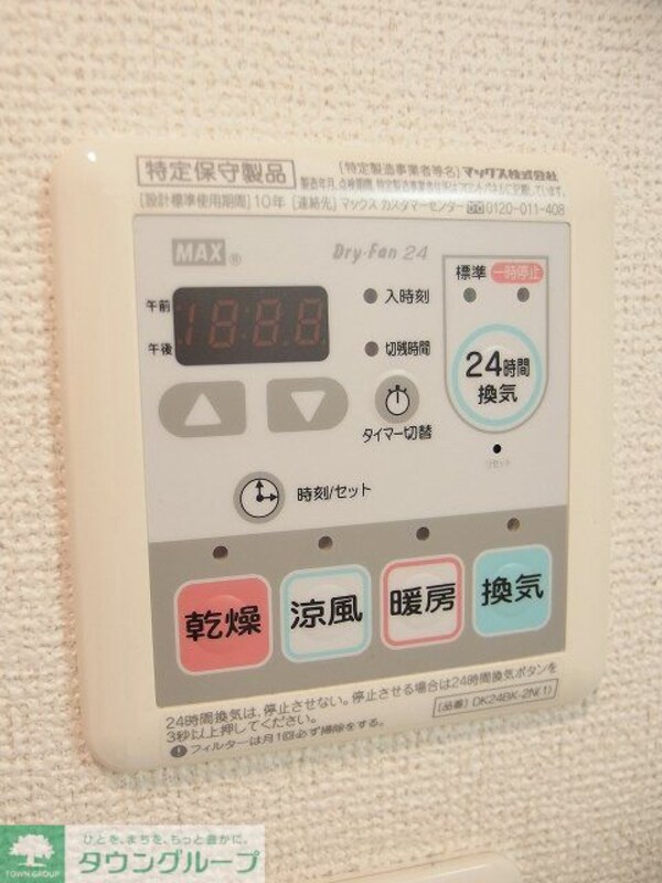 設備