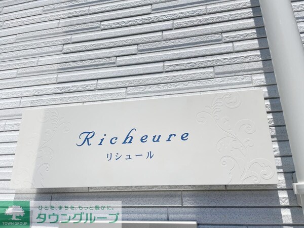 その他(★新築★Wi-Fi無料★オートロック物件★)