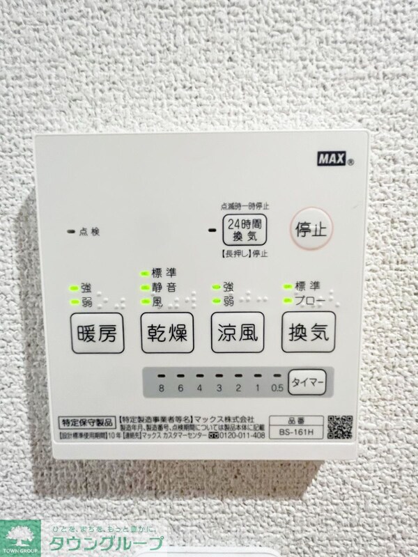 設備(設備)