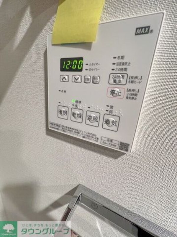 設備(設備)
