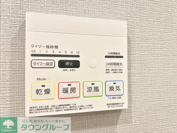 設備(★タウンハウジング蒲田店取り扱い★)