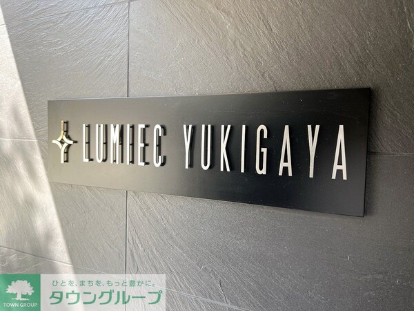 共有部分