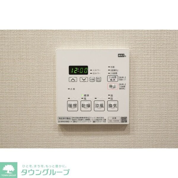 設備(★タウンハウジング蒲田店取り扱い★)