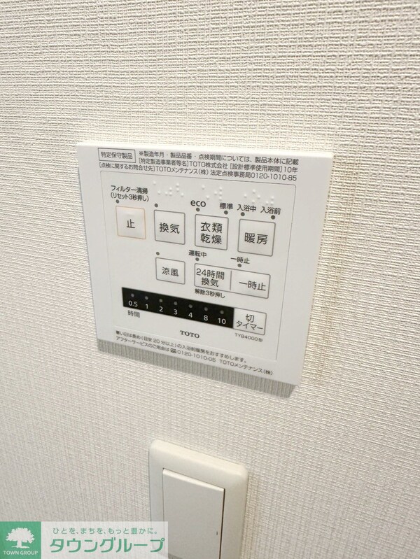 設備(設備)