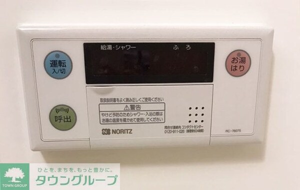 設備(※写真は同タイプ住戸です。)