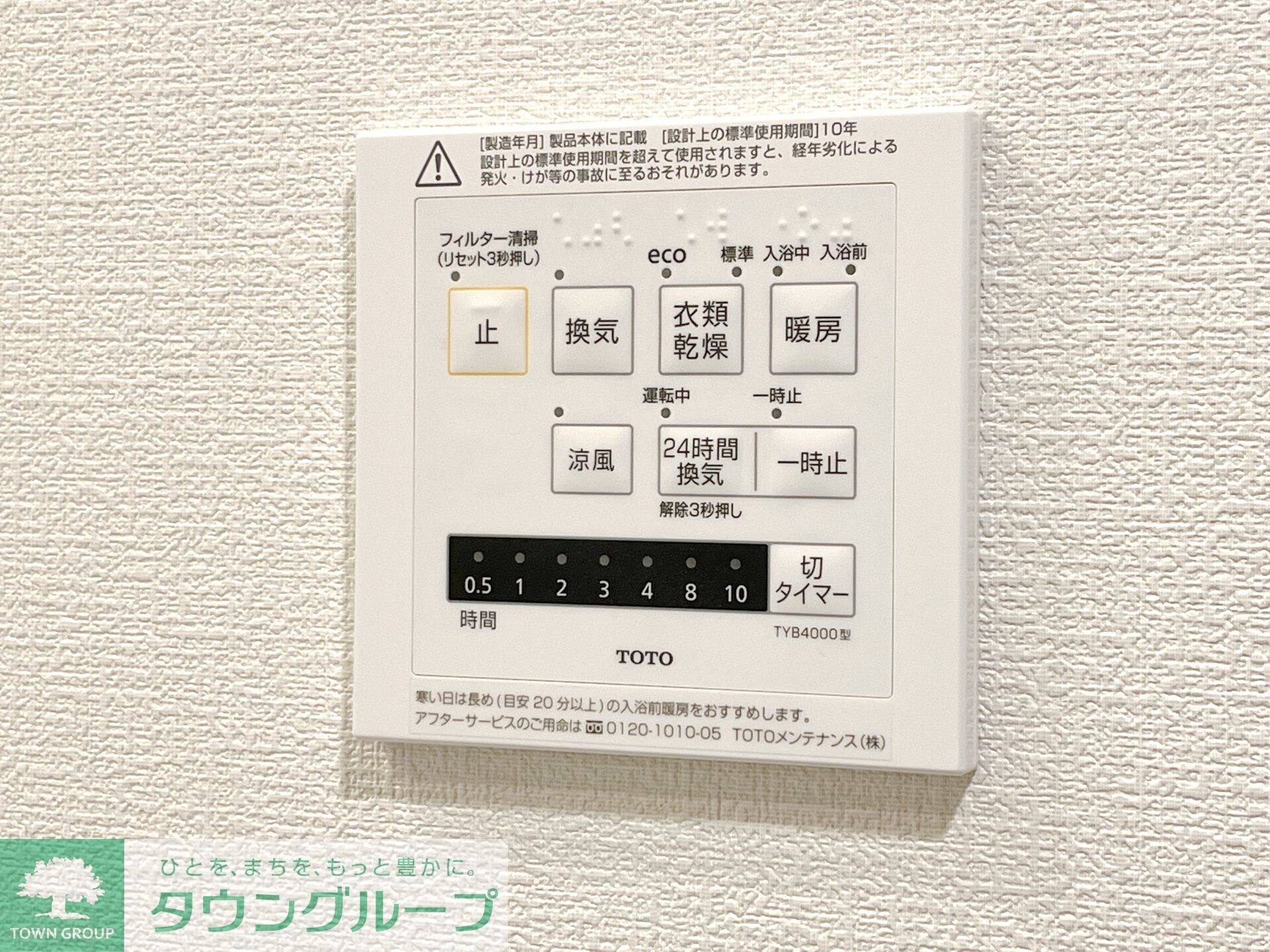 物件内観写真31　