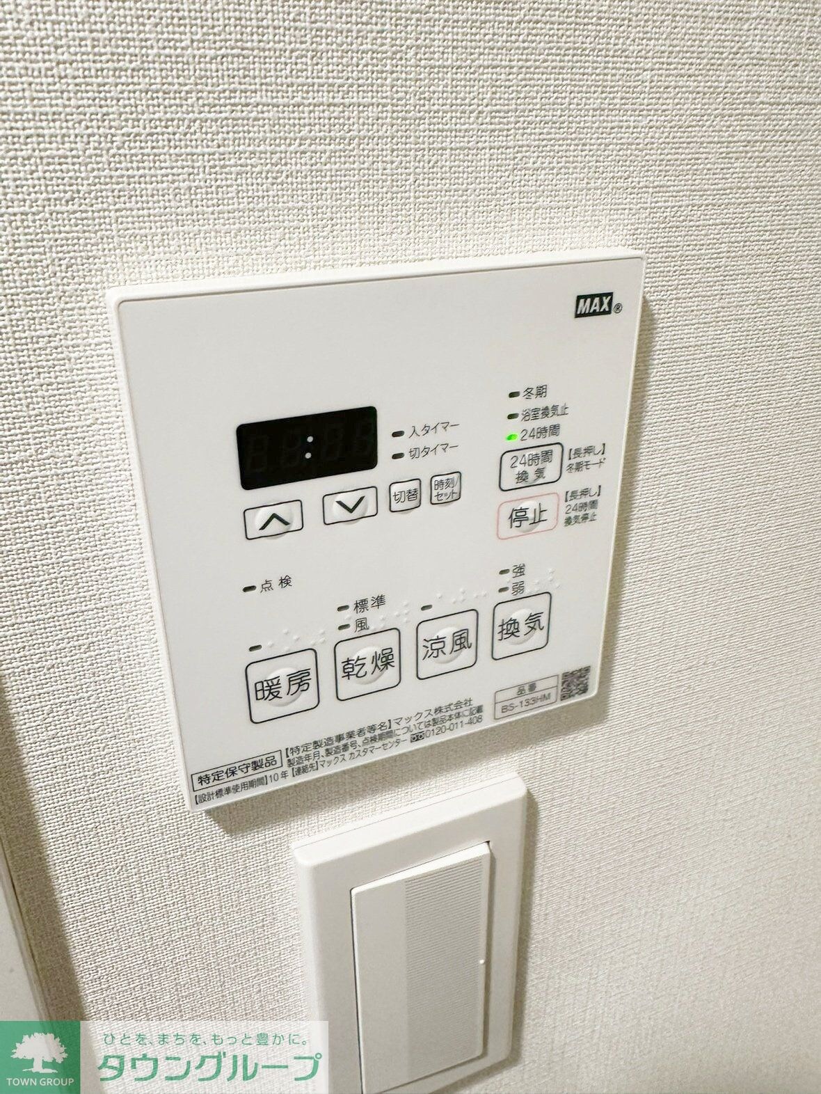 物件内観写真13　