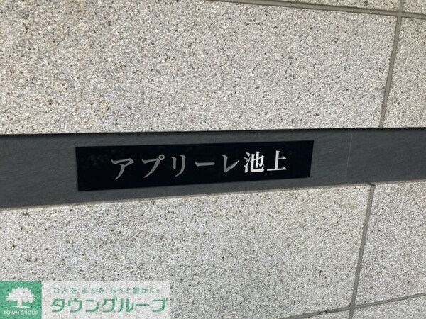 その他(2024年5月撮影)