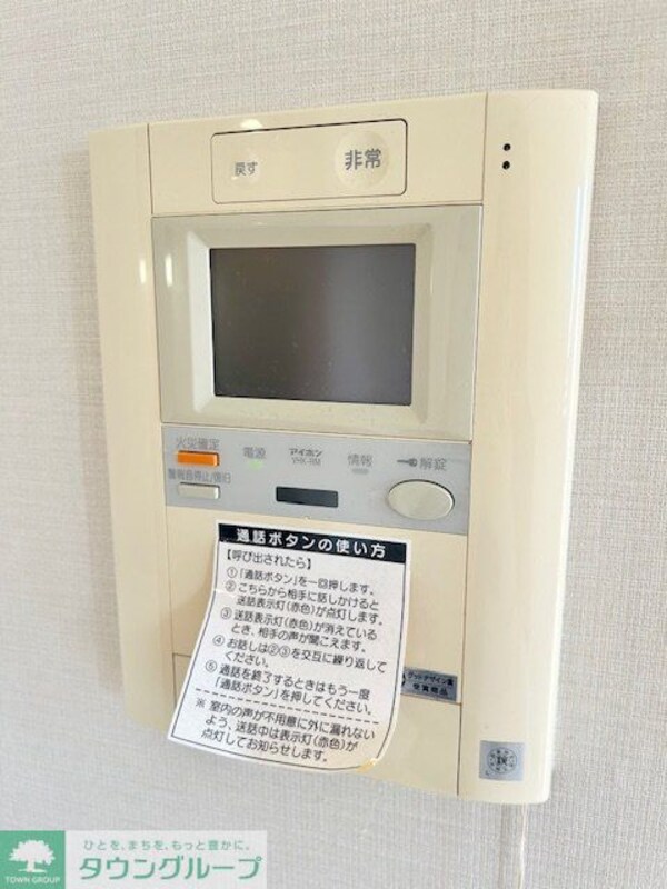 セキュリティ(設備)