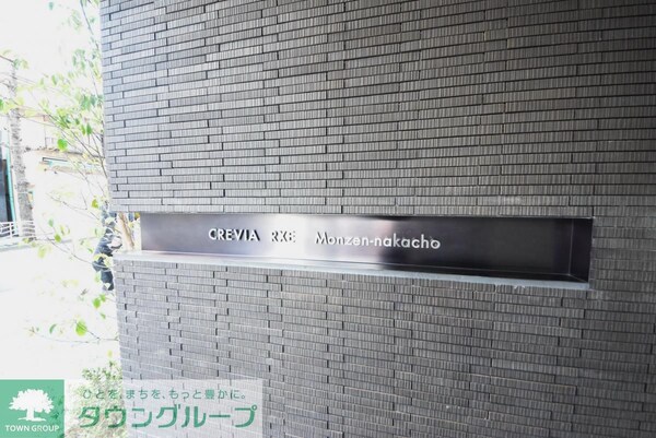 その他(共有部分)