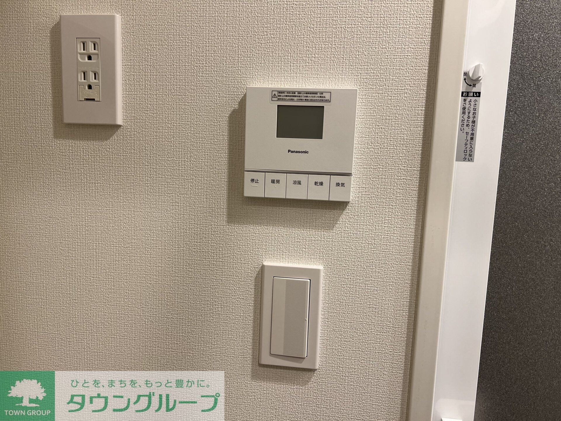 物件内観写真12　(設備)