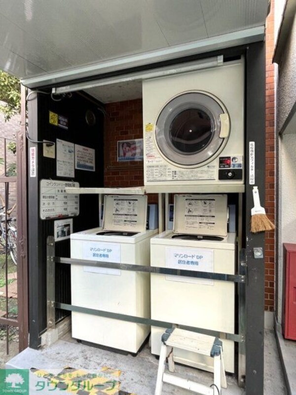 その他(コインランドリー)