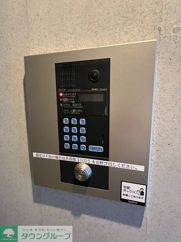 セキュリティ(設備)