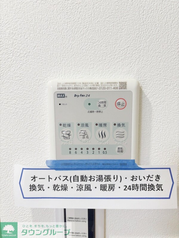 その他室内・内装