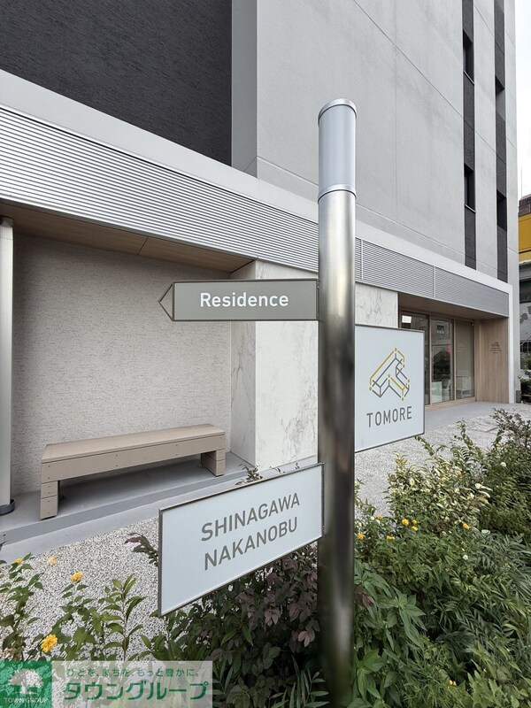 その他(共有部分)