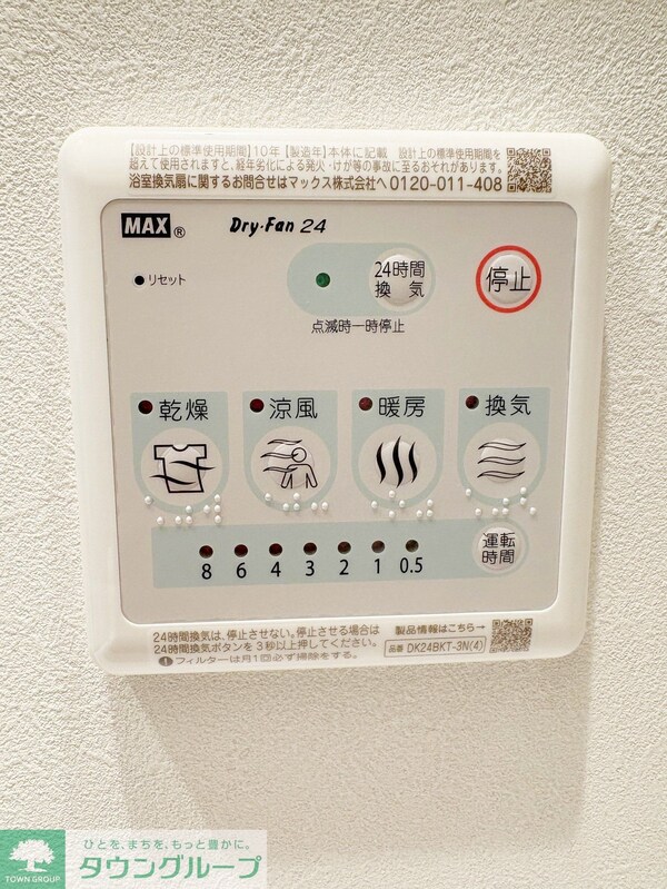 バス／シャワールーム等