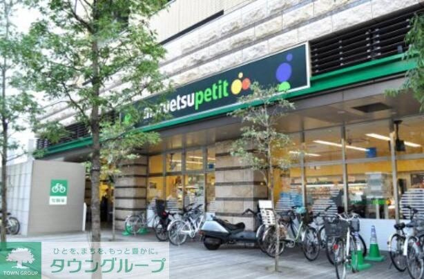 マルエツ勝どき六丁目店