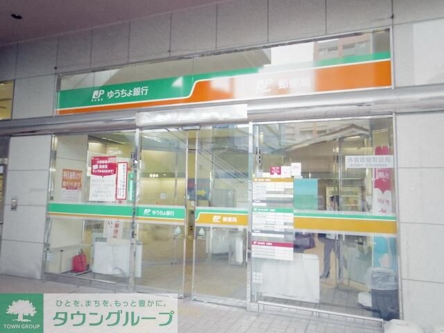 大森駅前郵便局