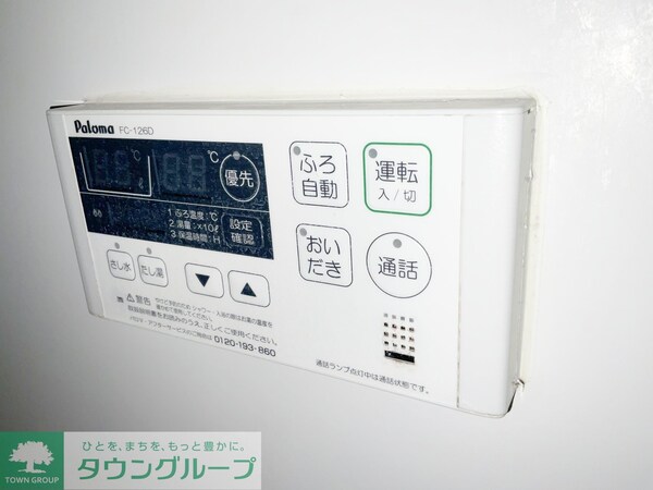 設備