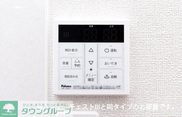 設備