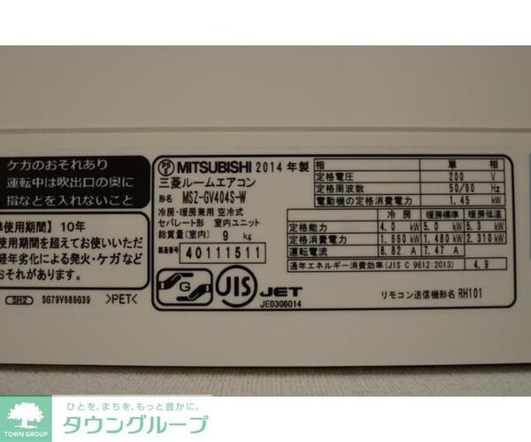 設備