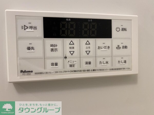 設備