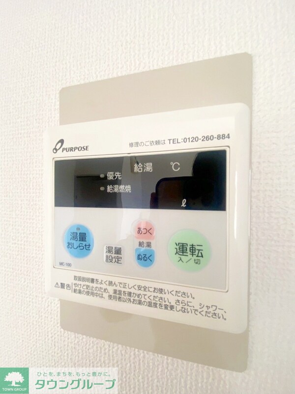 設備