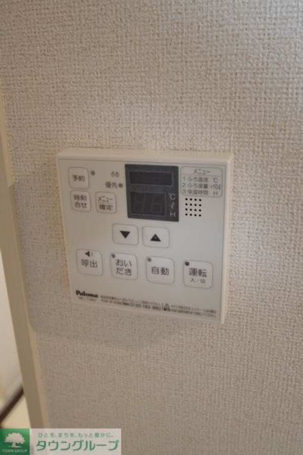 設備