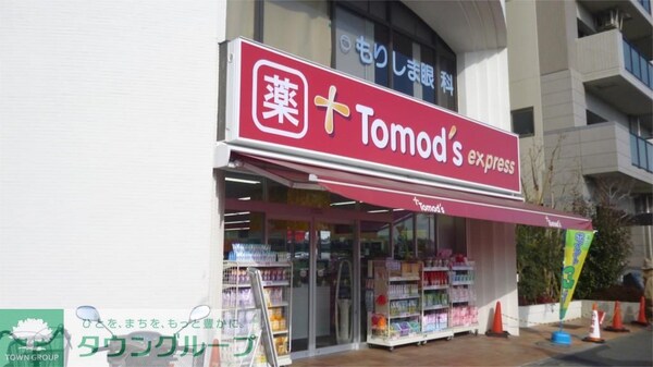その他(トモズ 鶴川店（311m）)
