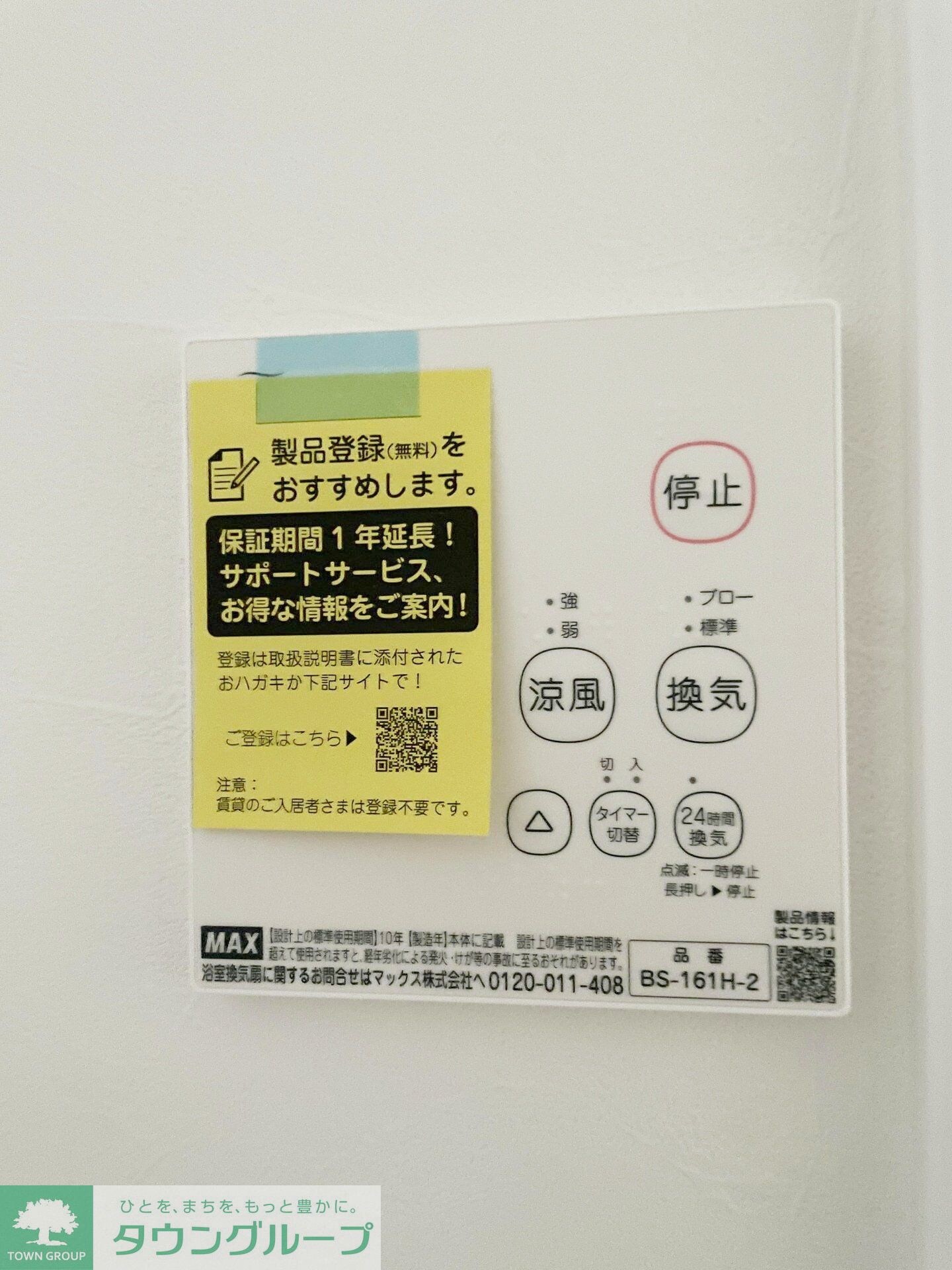 物件内観写真26　(設備)