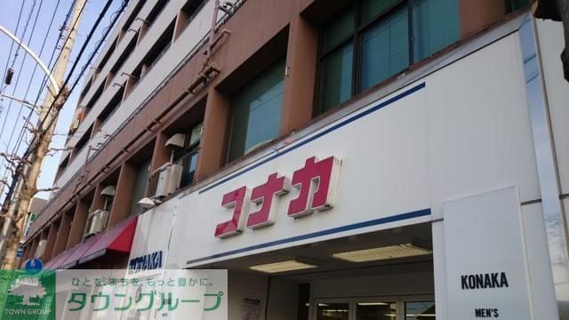 紳士服コナカ登戸店