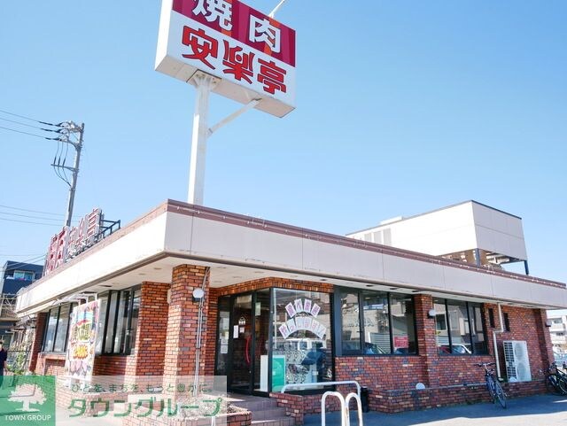 安楽亭川崎生田店