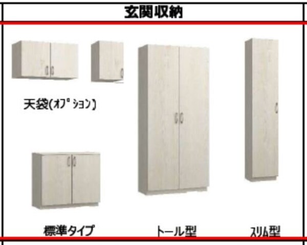 設備(建築中の為イメージパースです。)