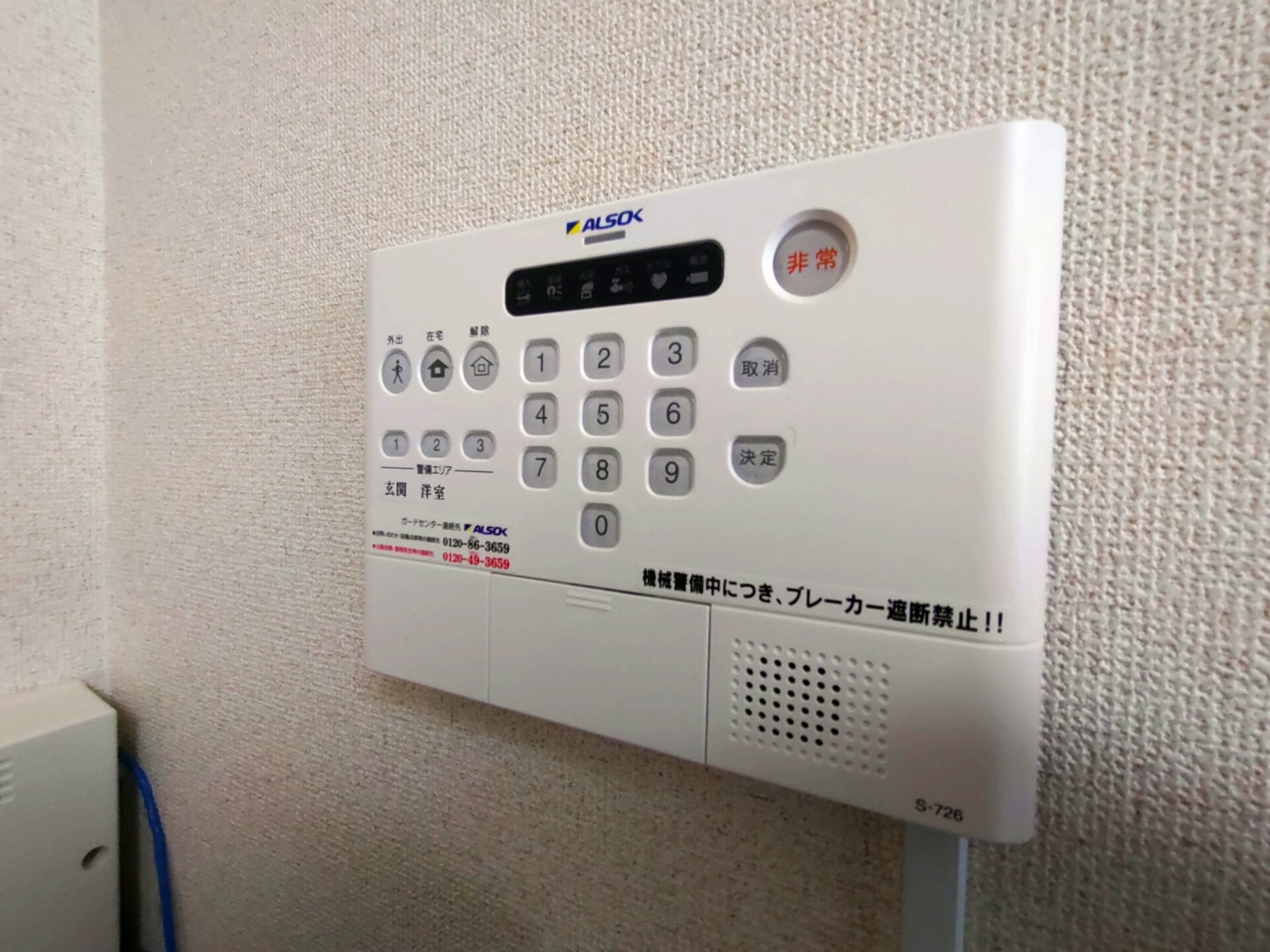 物件内観写真13　(設備)