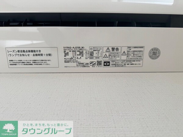 設備(設備)
