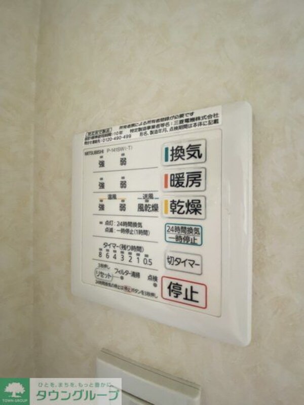 設備(設備)