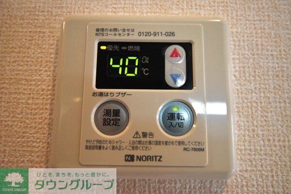 その他室内・内装(★お部屋探しはタウンハウジング高幡不動店まで★)