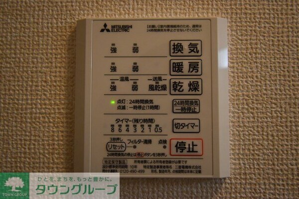 その他(★お部屋探しは株式会社タウンハウジング東京まで★)