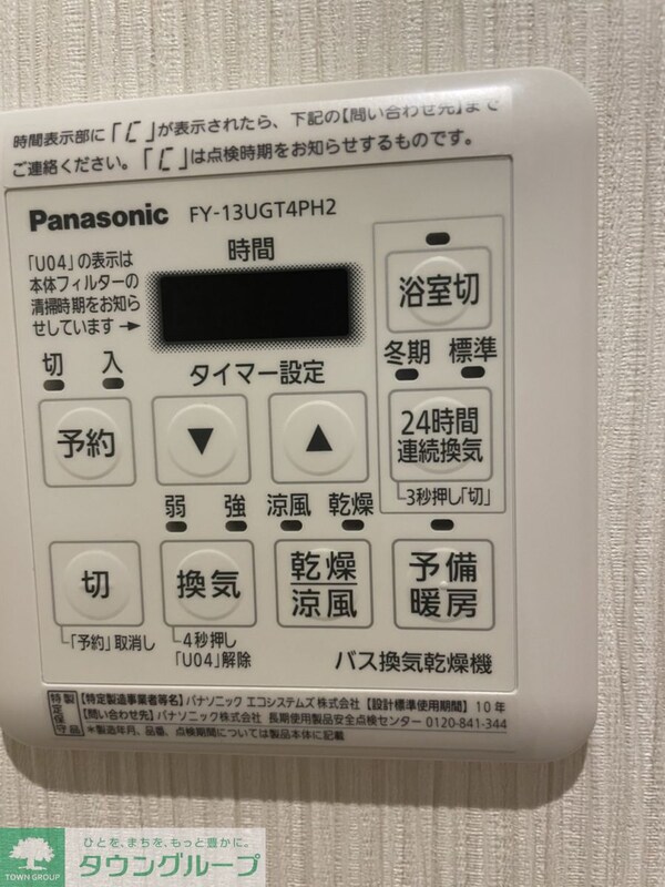 設備(※写真は同施工会社イメージです※)