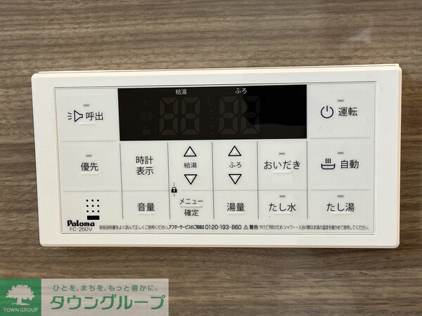設備(設備)
