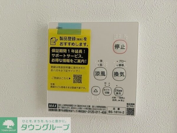 設備(★お部屋探しは、タウンハウジング多摩センター店へ★)