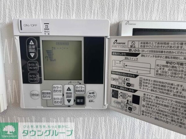 設備