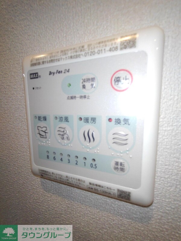その他(設備)