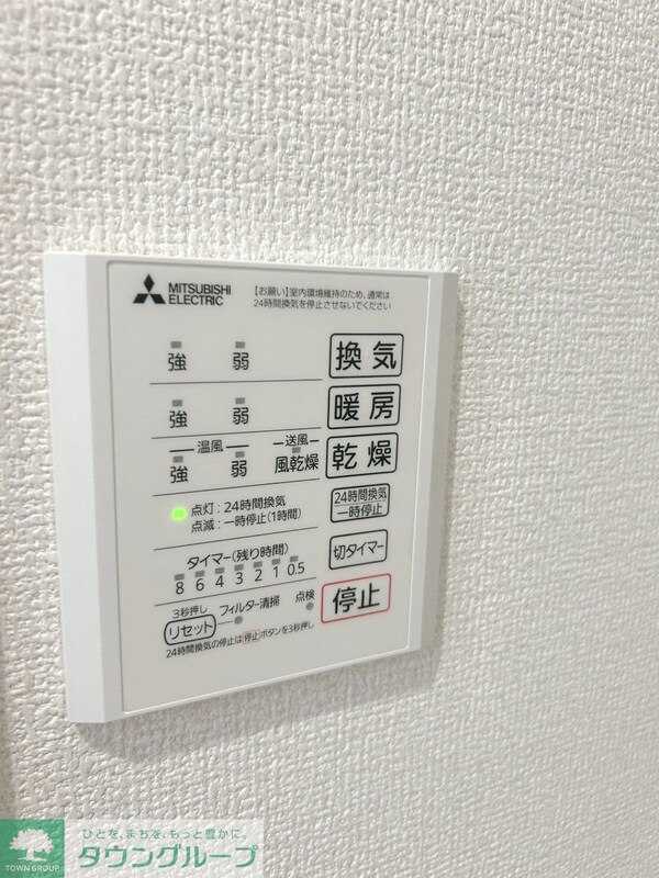 設備(設備)
