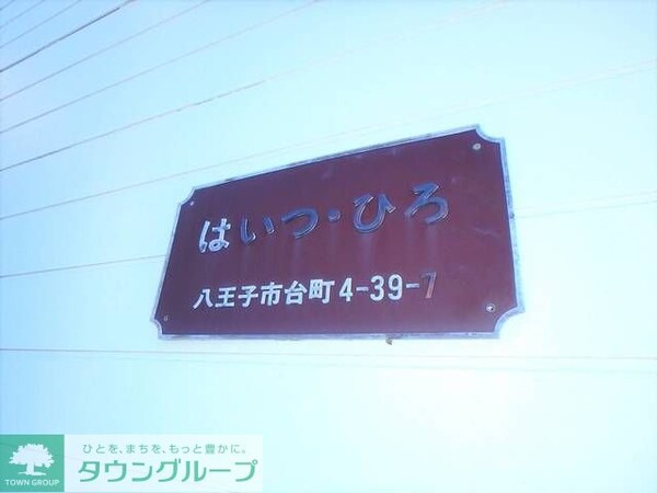 共有部分