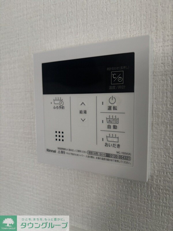 設備(設備)
